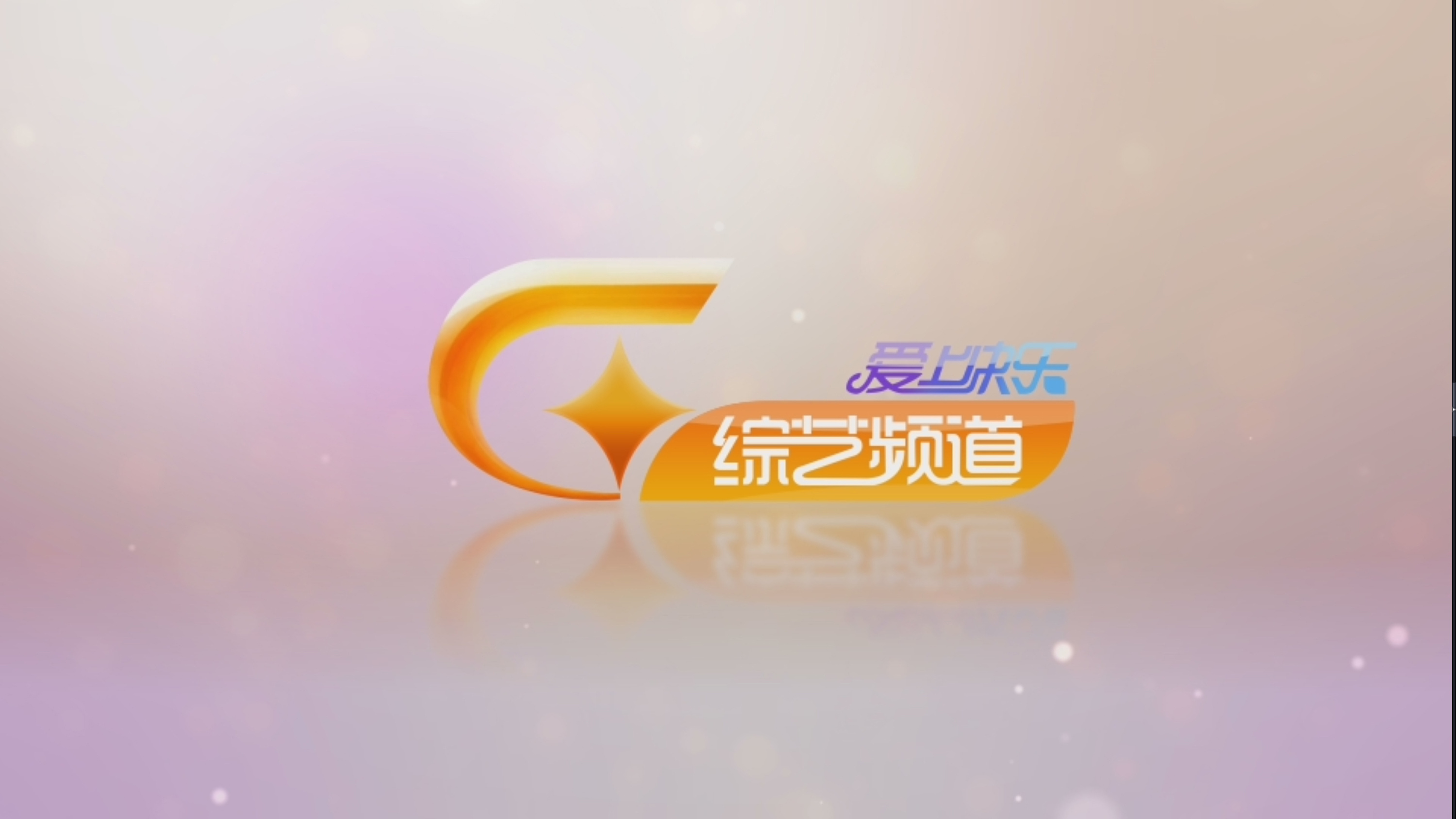 《广西卫视·时光长廊 综艺舞台上的民族交响》