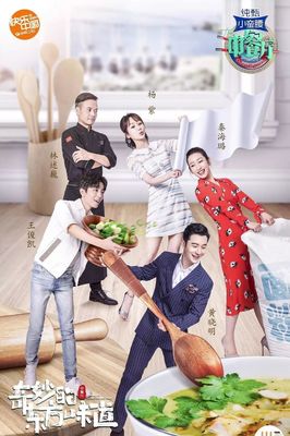 黄晓明的中餐厅 | 谈谈绕不开也抹不开的“面子” 综艺