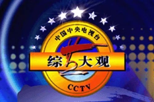 综艺黄金时代的回眸 汪文华的《曲苑杂坛》与倪萍的《综艺大观》