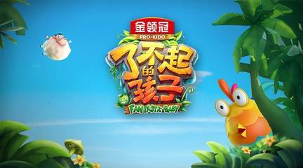 【捷报来袭】金领冠“了不起的孩子”项目斩获2017年度整合营销奖