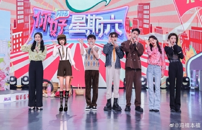 你好星期六